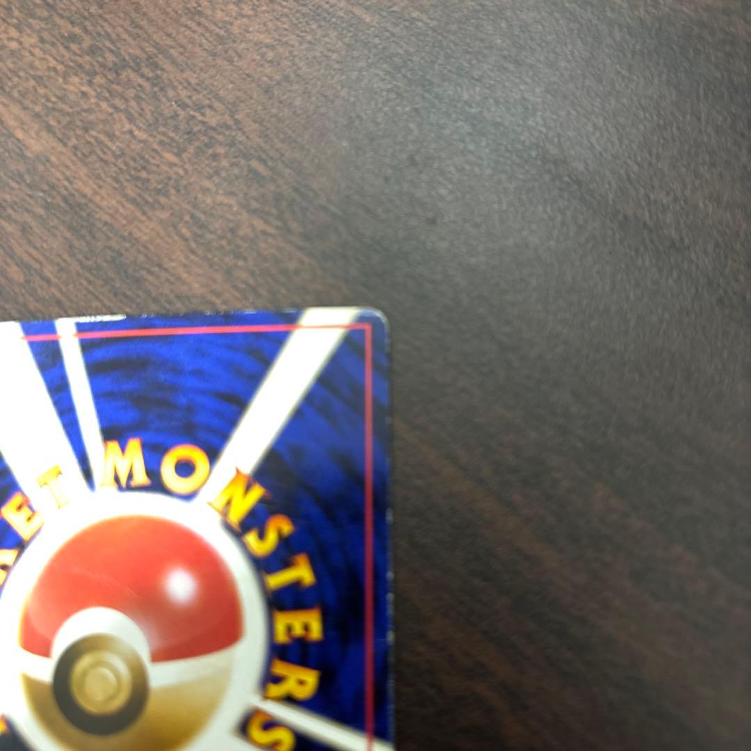 リザードン　旧裏