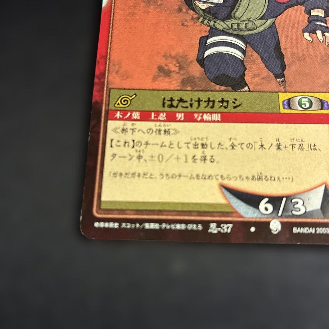 【NARUTOカード】はたけカカシ 忍-37