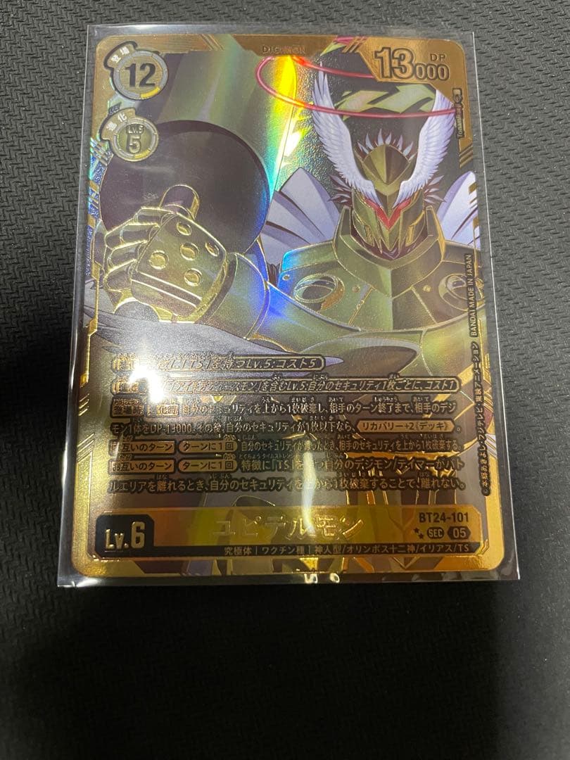 ユピテルモン　希少レア　デジカ　デジモンカード