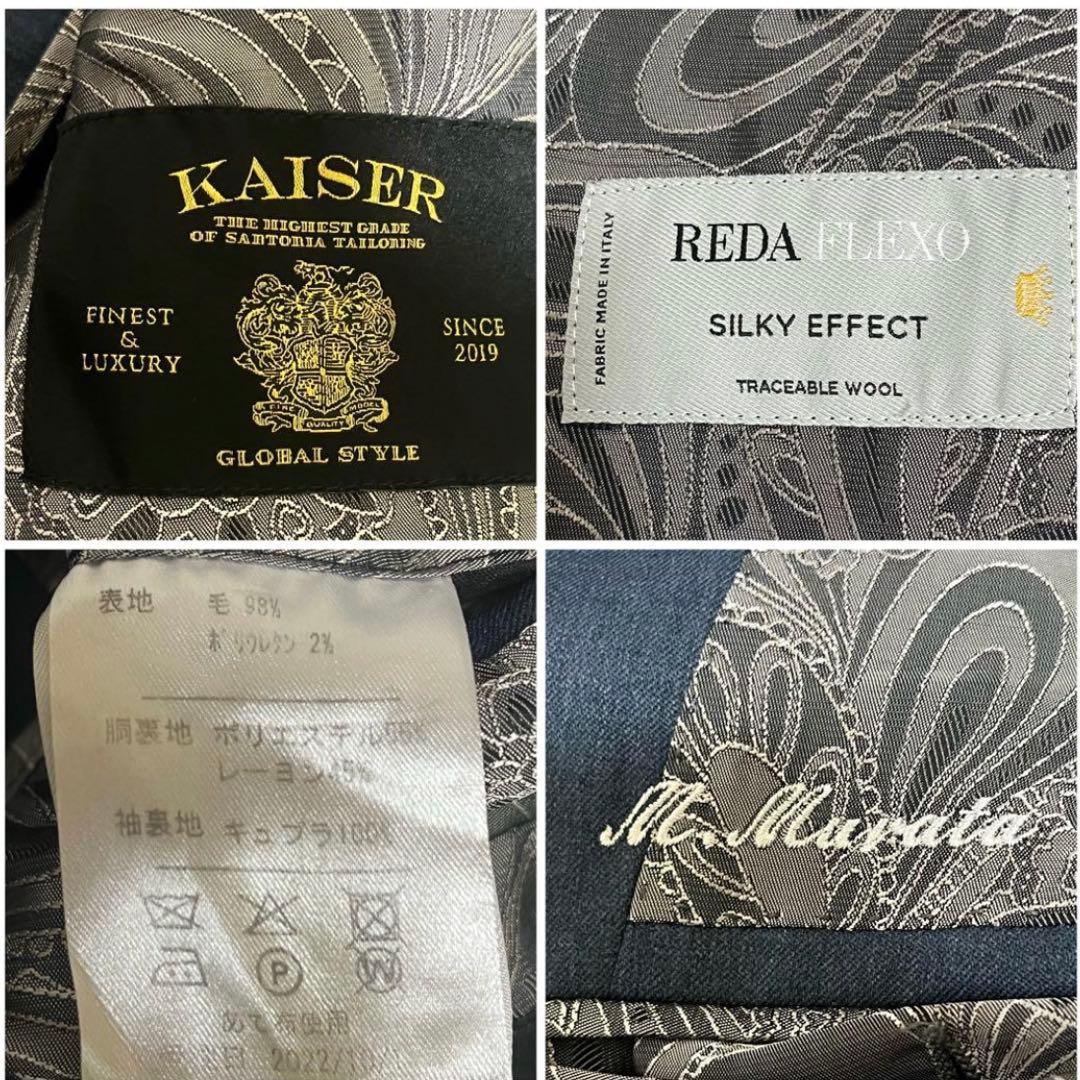 美品✨現行 REDA×グローバルスタイル 最高級 KAISER スーツ 3ピース