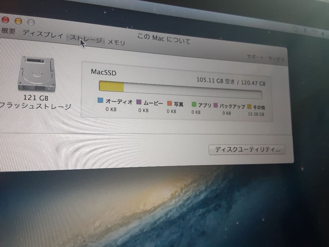 APPLE MacBook Pro 2012 13インチ メモリ8GB