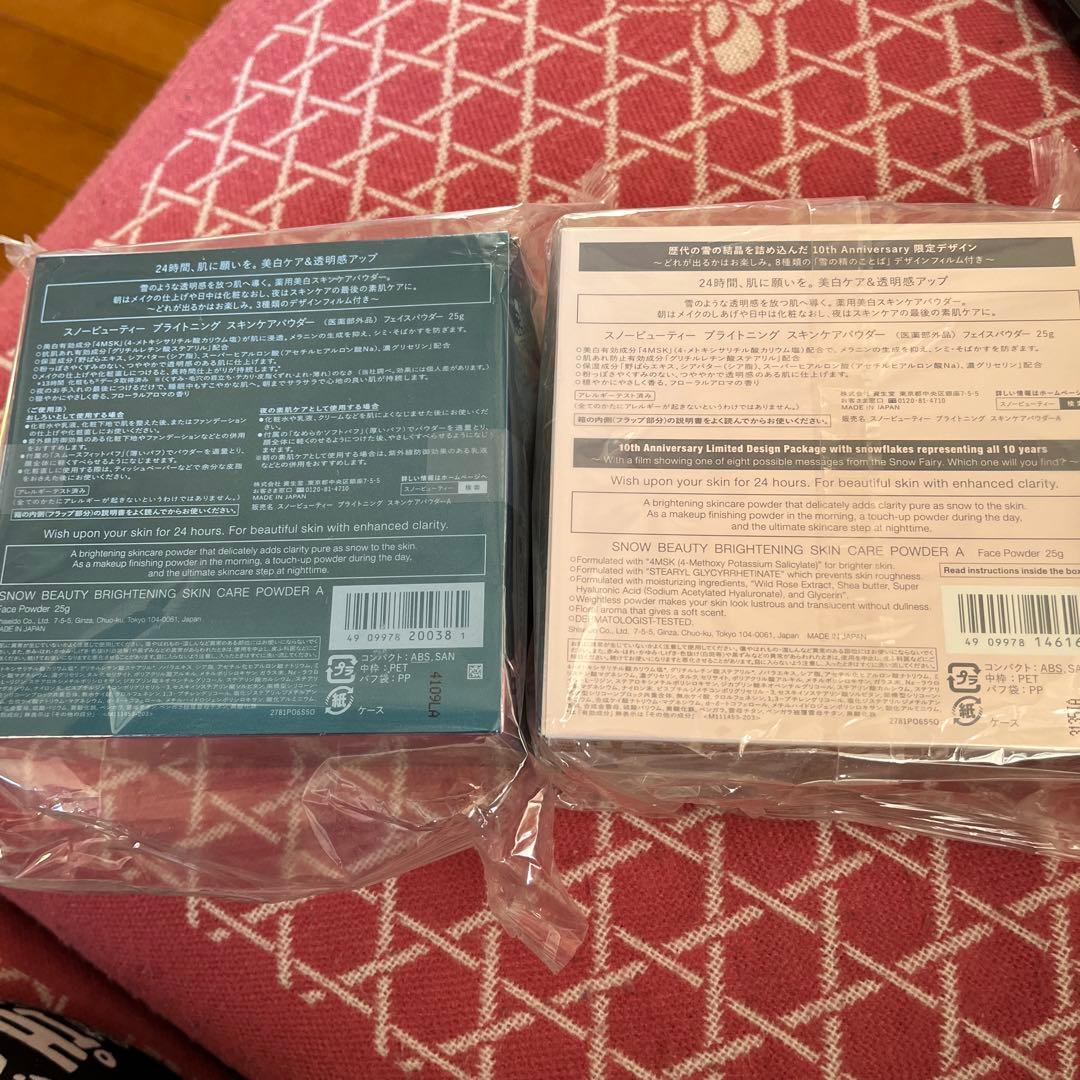 資生堂　スノービューティー　2点セット&紙おしろい