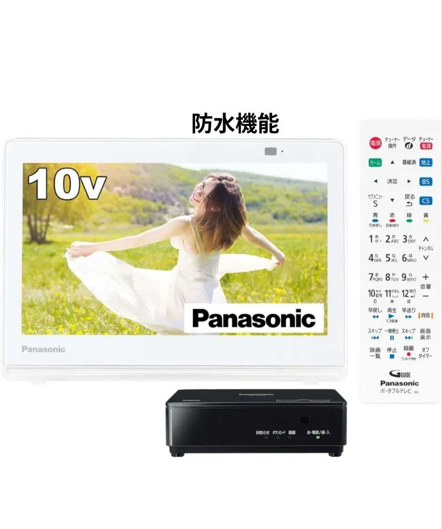 【年末最終お値下中】Panasonic ポータブルテレビ