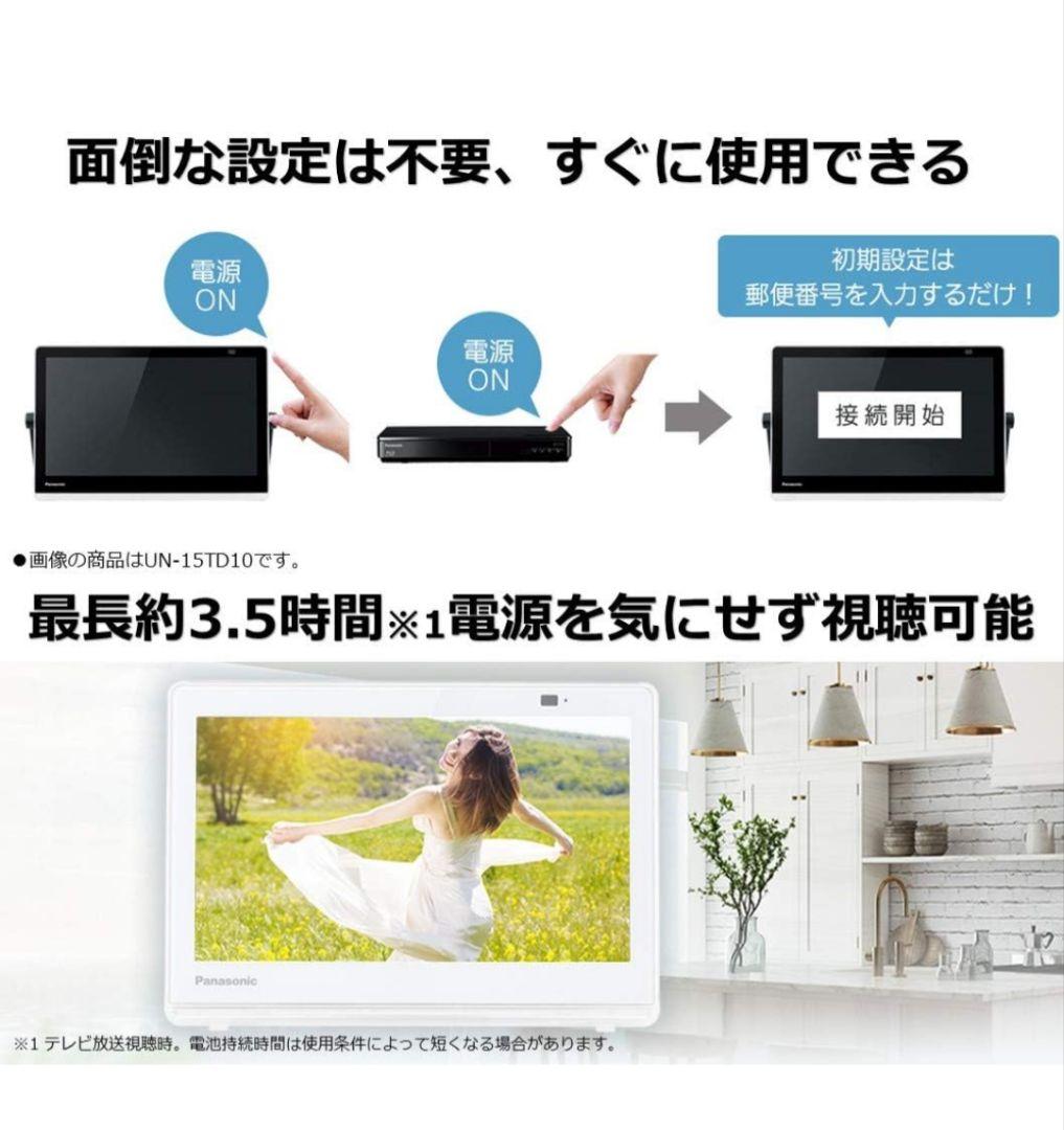 【年末最終お値下中】Panasonic ポータブルテレビ