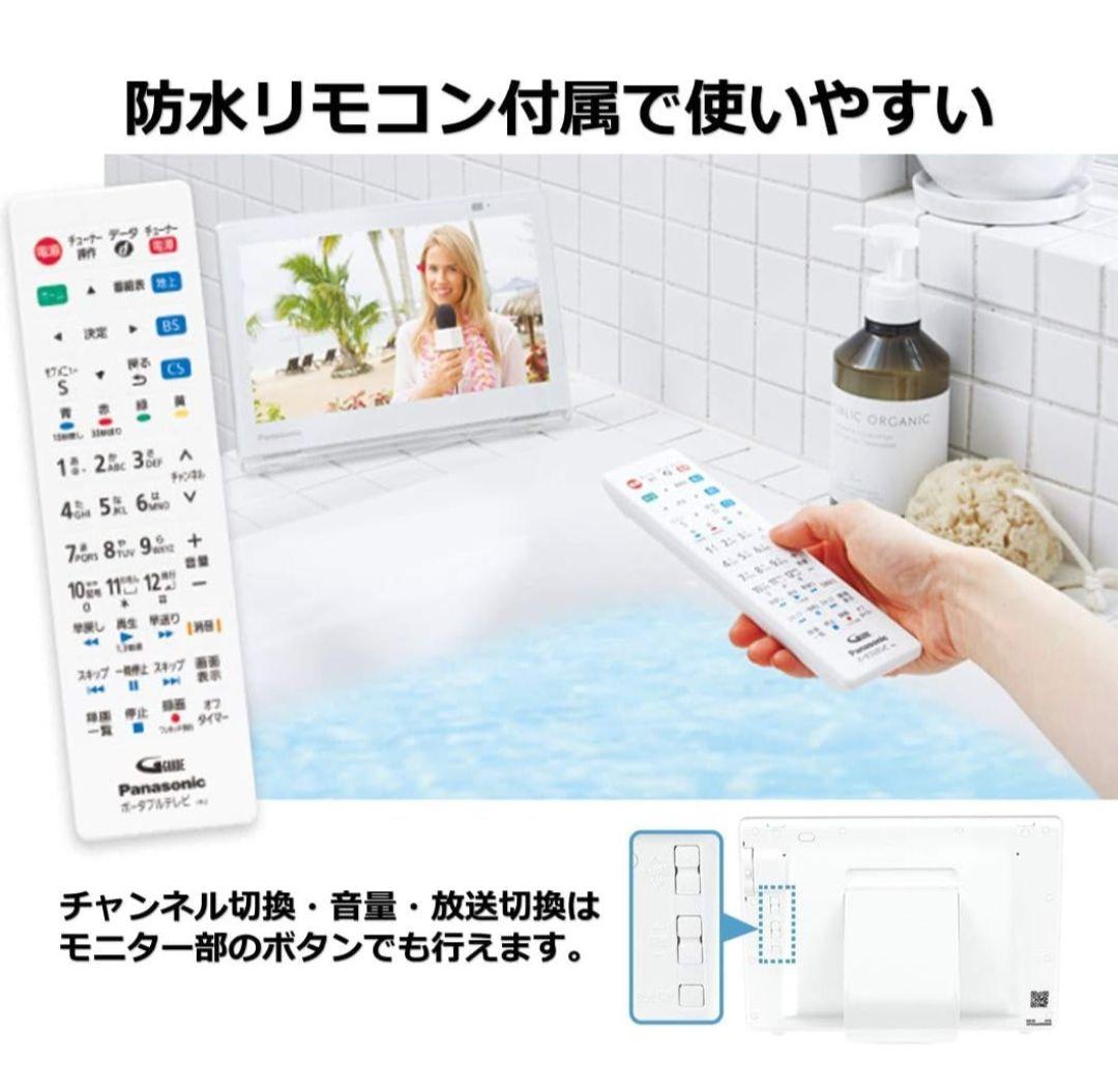 【年末最終お値下中】Panasonic ポータブルテレビ