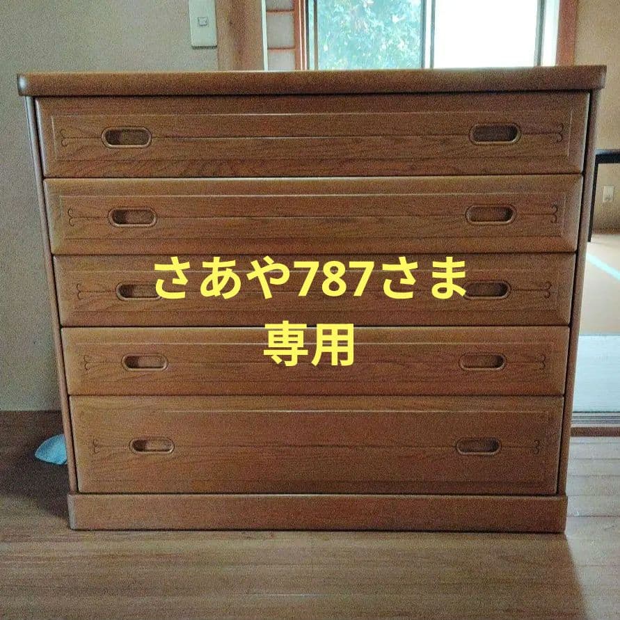 【送料込み】ミズナラ　天然木　和洋タンス　整理タンス　箪笥