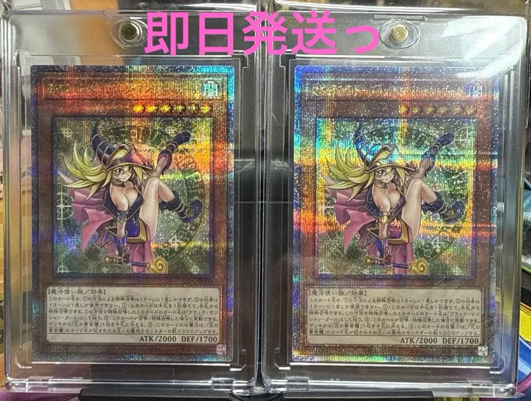 魔術師の弟子ブラック・マジシャン・ガール 25th クオシク 日版 2枚