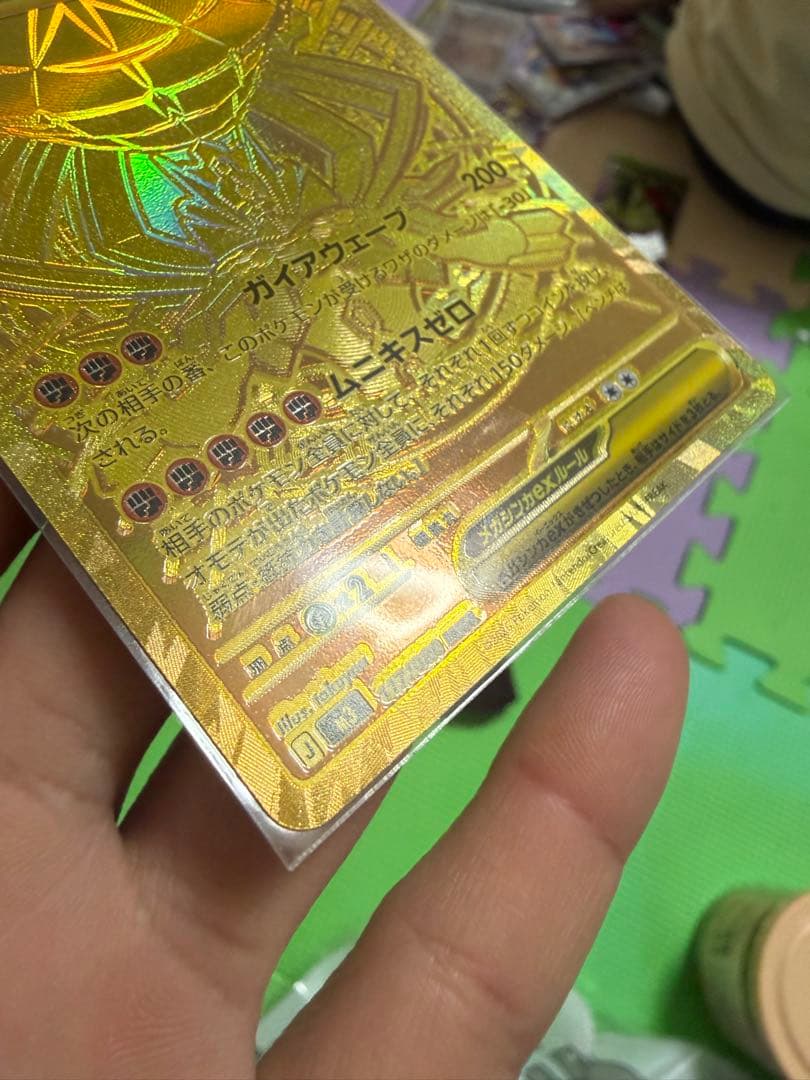 や*と様 メガジガルデex MUR [M3 117/080](拡張パック「ムニキ