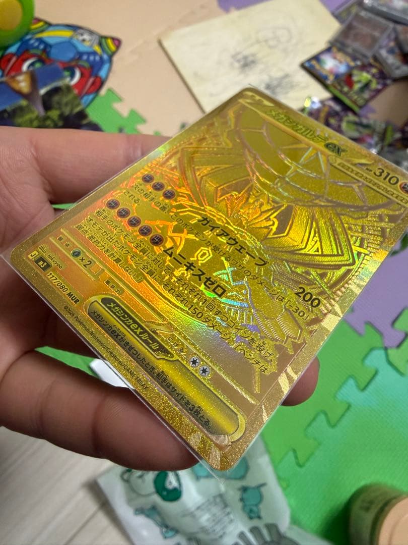 や*と様 メガジガルデex MUR [M3 117/080](拡張パック「ムニキ