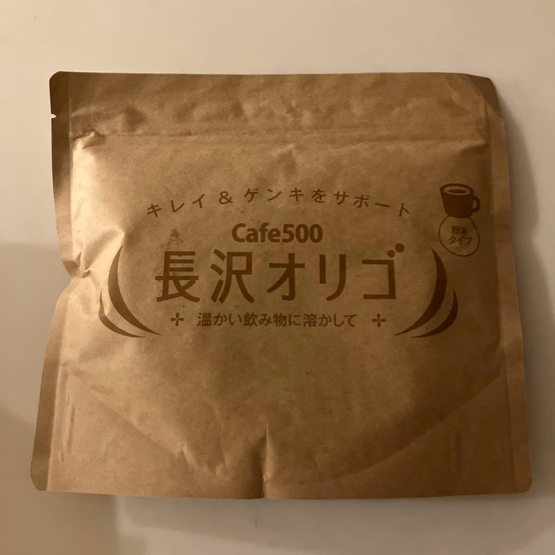 T*R様 Cafe500 長沢オリゴ糖8袋セット 賞味期限2026.7.30