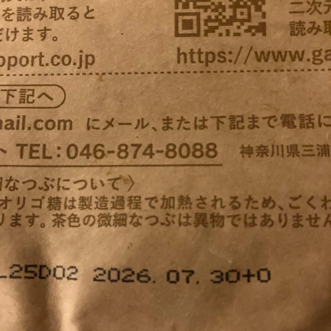 T*R様 Cafe500 長沢オリゴ糖8袋セット 賞味期限2026.7.30