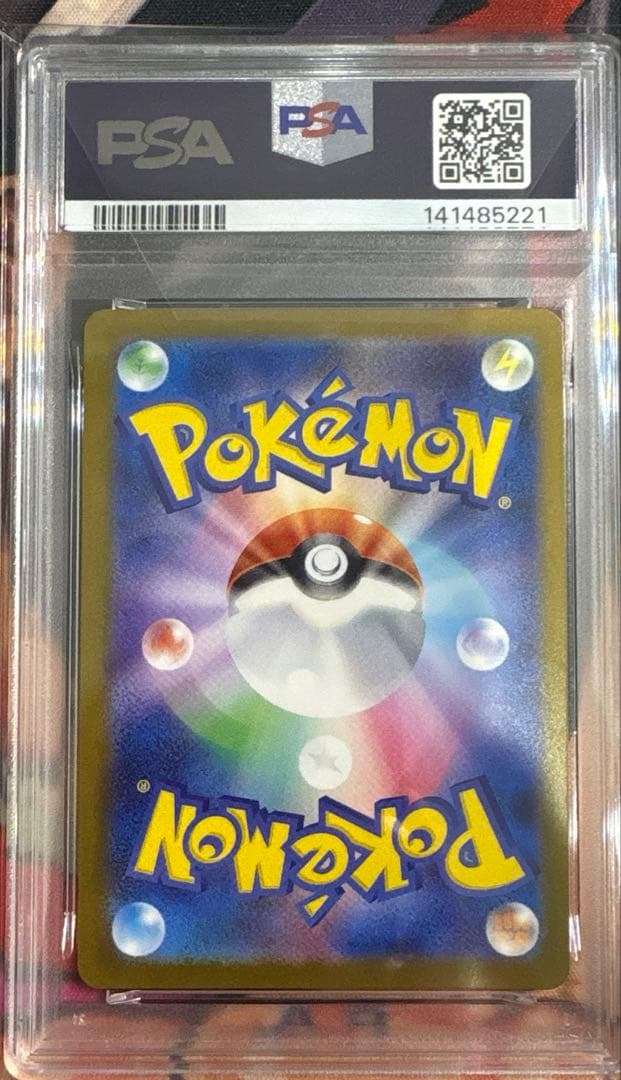 PSA10 ポケモンカード キチキギスex SAR