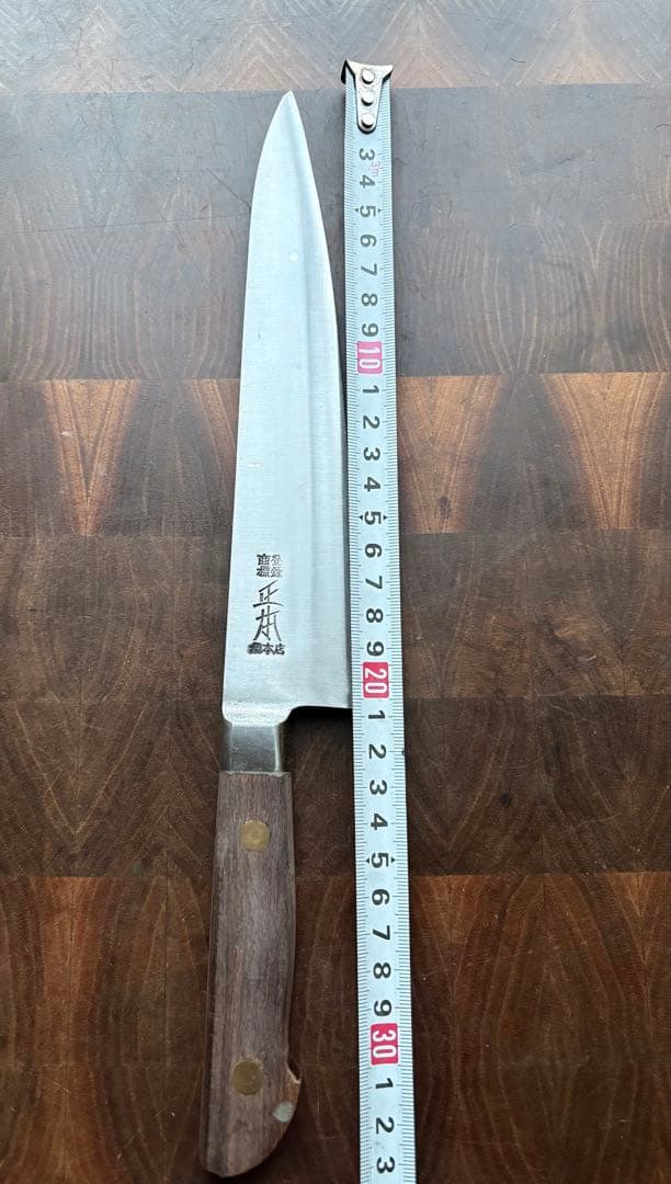 正本総本店　最上　牛刀　210mm 7寸　包丁　洋包丁　全鋼　本職