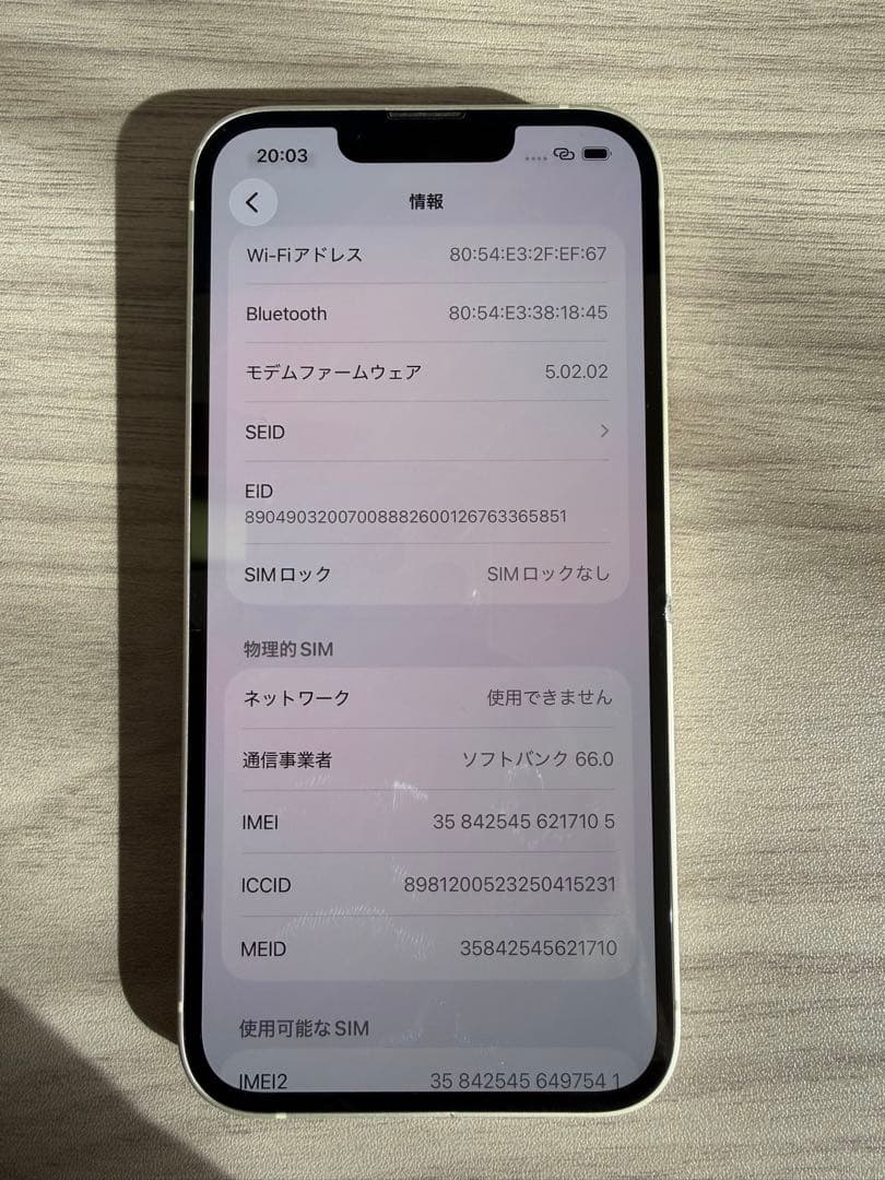 Apple iPhone 13 128GBホワイト 本体