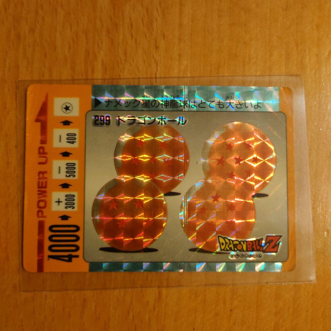 ドラゴンボールZ PPカード 4枚セット