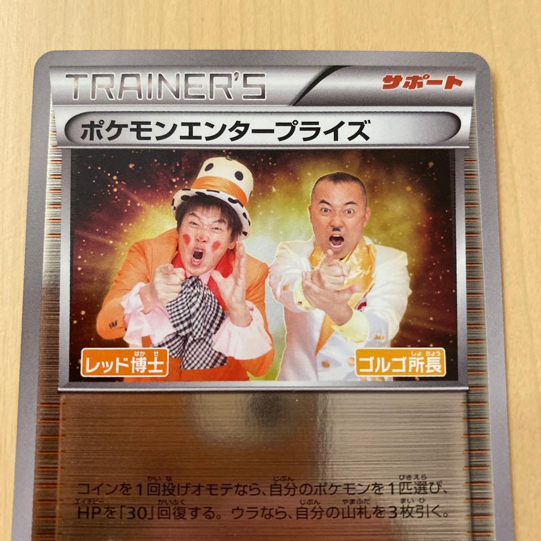 ポケモンエンタープライズ　ポケモンスマッシュ　プロモ　EBBミラー