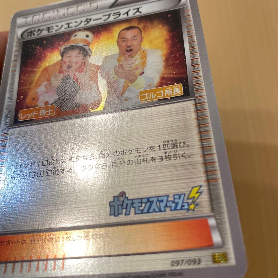 ポケモンエンタープライズ　ポケモンスマッシュ　プロモ　EBBミラー