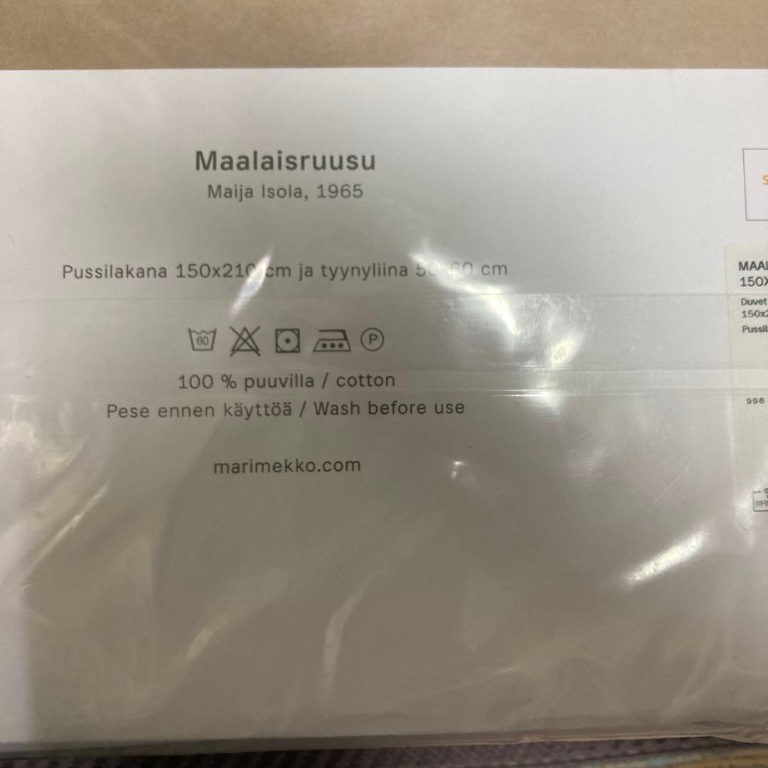 新品 marimekko MAALAISRUUSU 掛け布団カバー イエロー