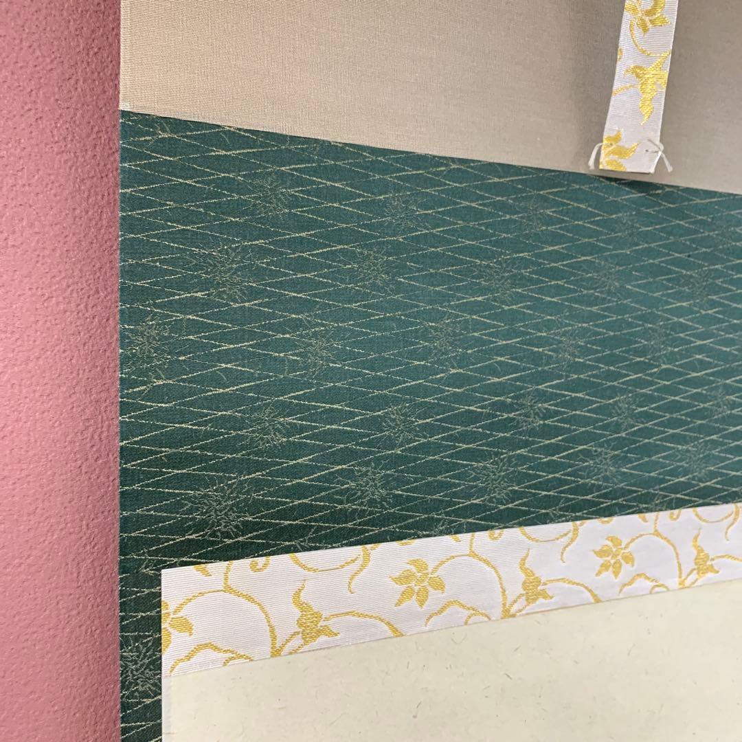 美品 掛け軸 瑞龍山雲澤禅寺 足立泰道作「円相 無一物」共箱 禅語 茶掛け