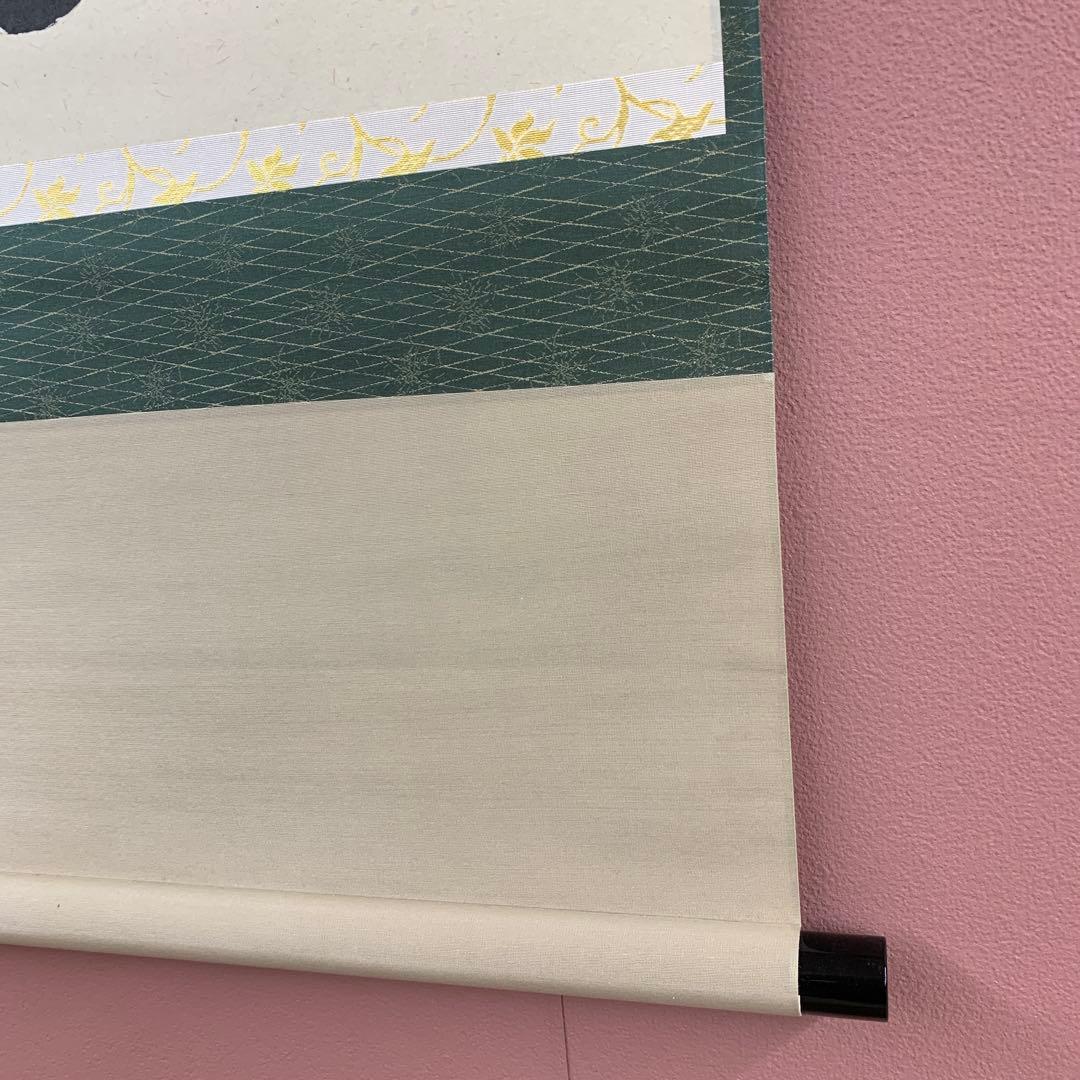 美品 掛け軸 瑞龍山雲澤禅寺 足立泰道作「円相 無一物」共箱 禅語 茶掛け