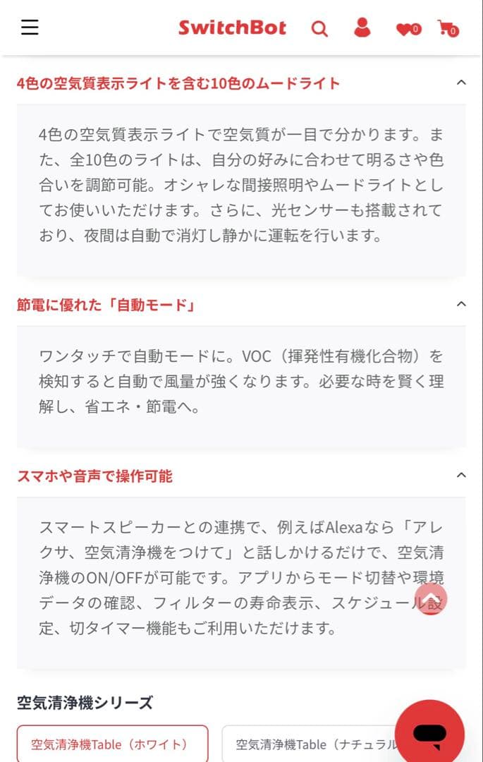 SwitchBot 空気清浄機 ウッド調テーブルトップ付き