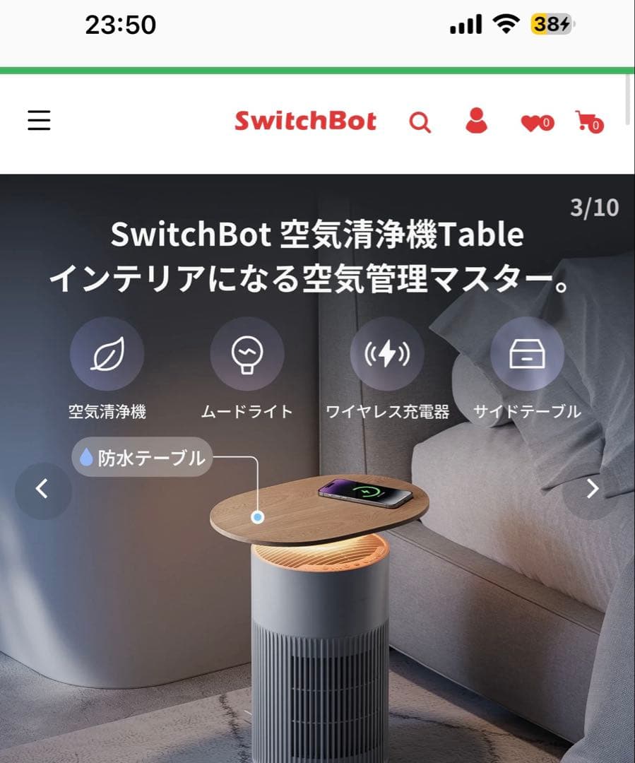 SwitchBot 空気清浄機 ウッド調テーブルトップ付き