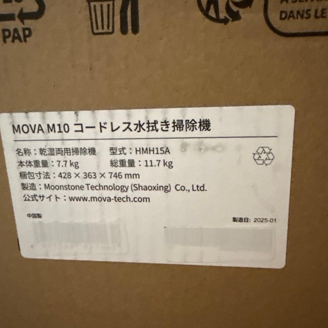 MOVA M10 コードレス水拭き掃除機