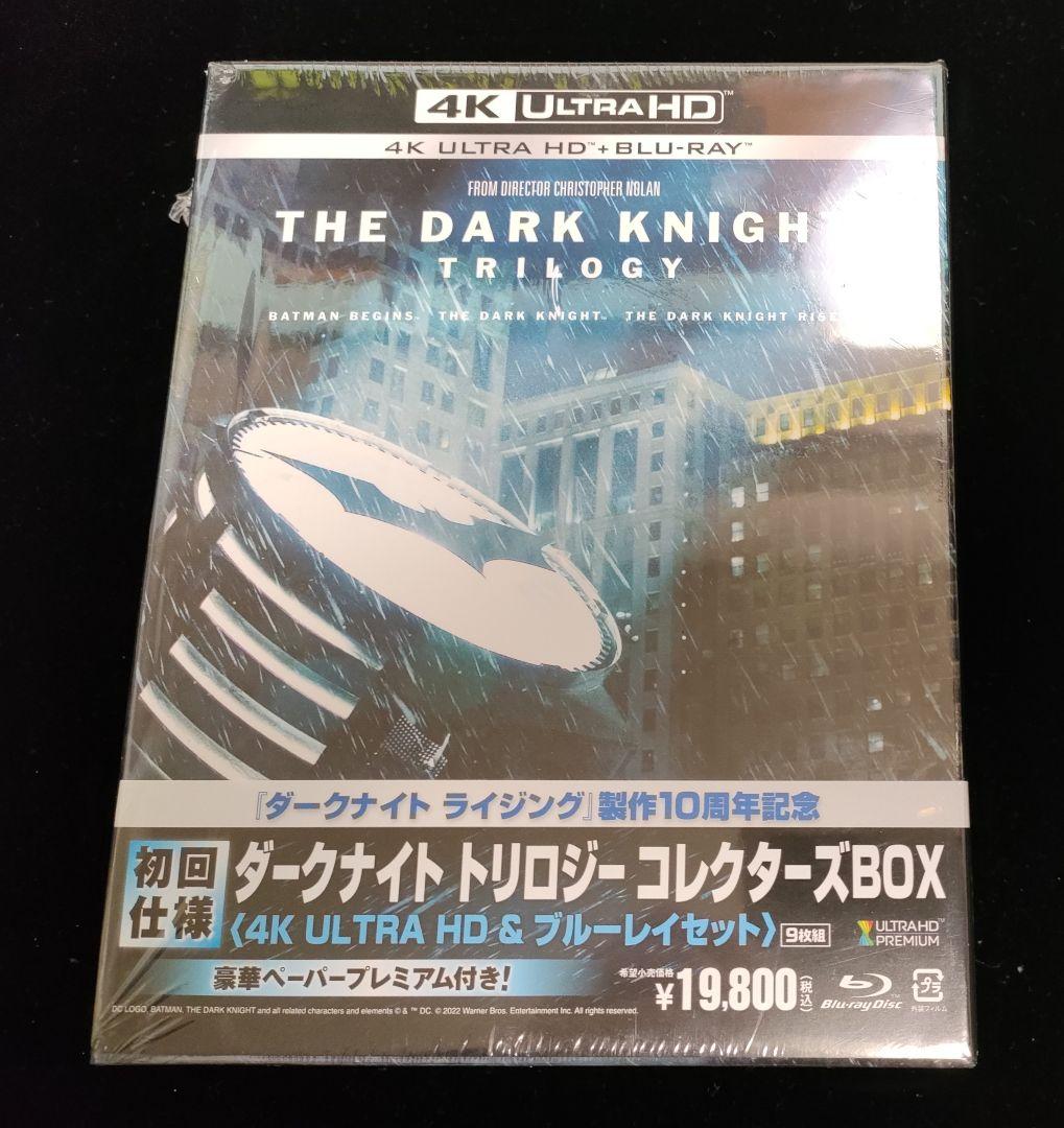 （初回仕様）ダークナイト トリロジー コレクターズBOX 4K UHD & BD