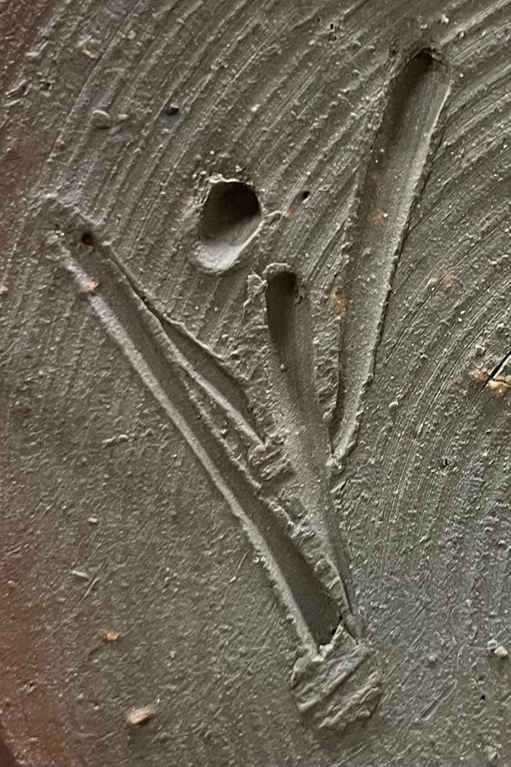 人間国宝　藤原雄　備前花入　備前焼　共箱　共布 　S013