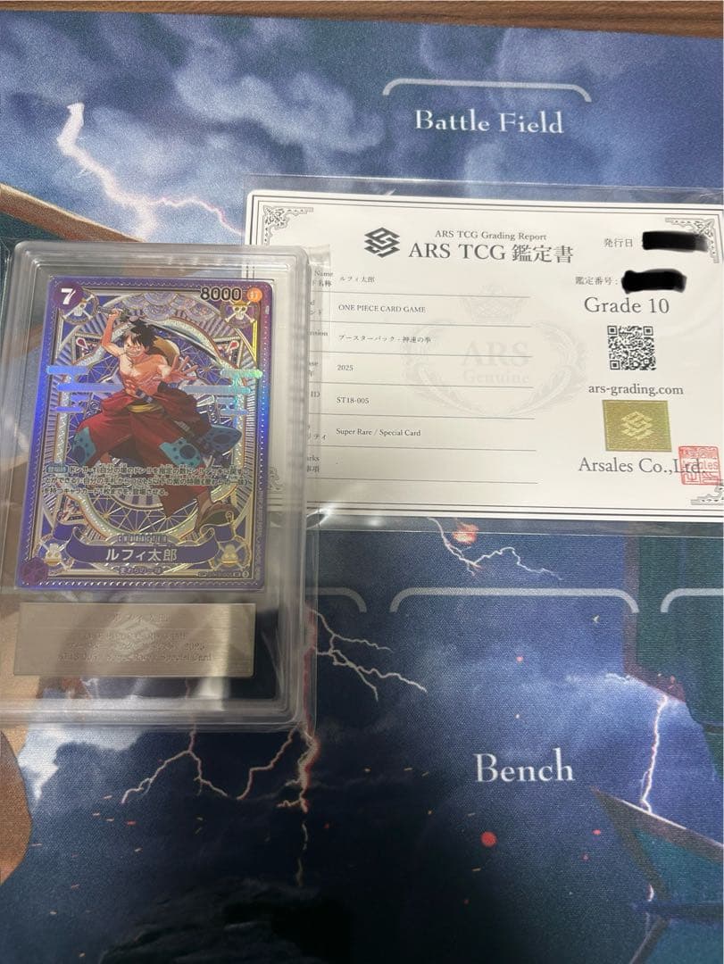 ONE PIECE CARD GAME ルフィ太郎　グレード10 鑑定品