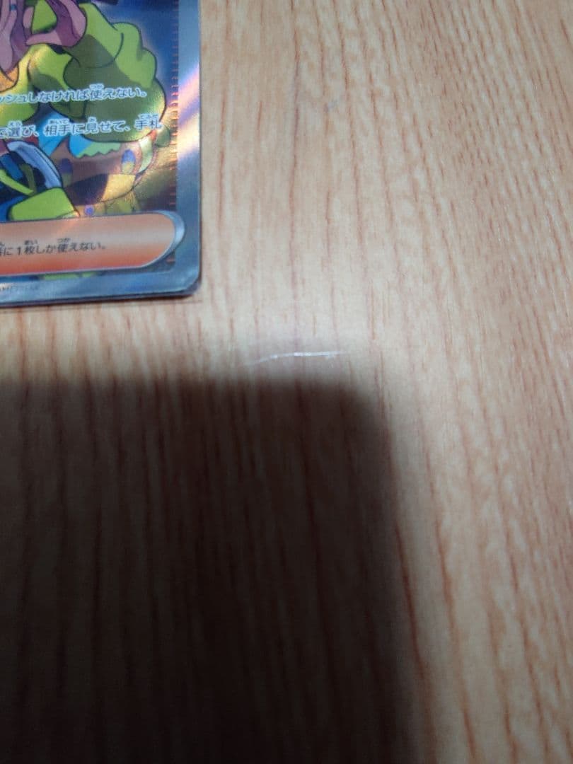 メガドリーム カナリィ sr カナリィ sar