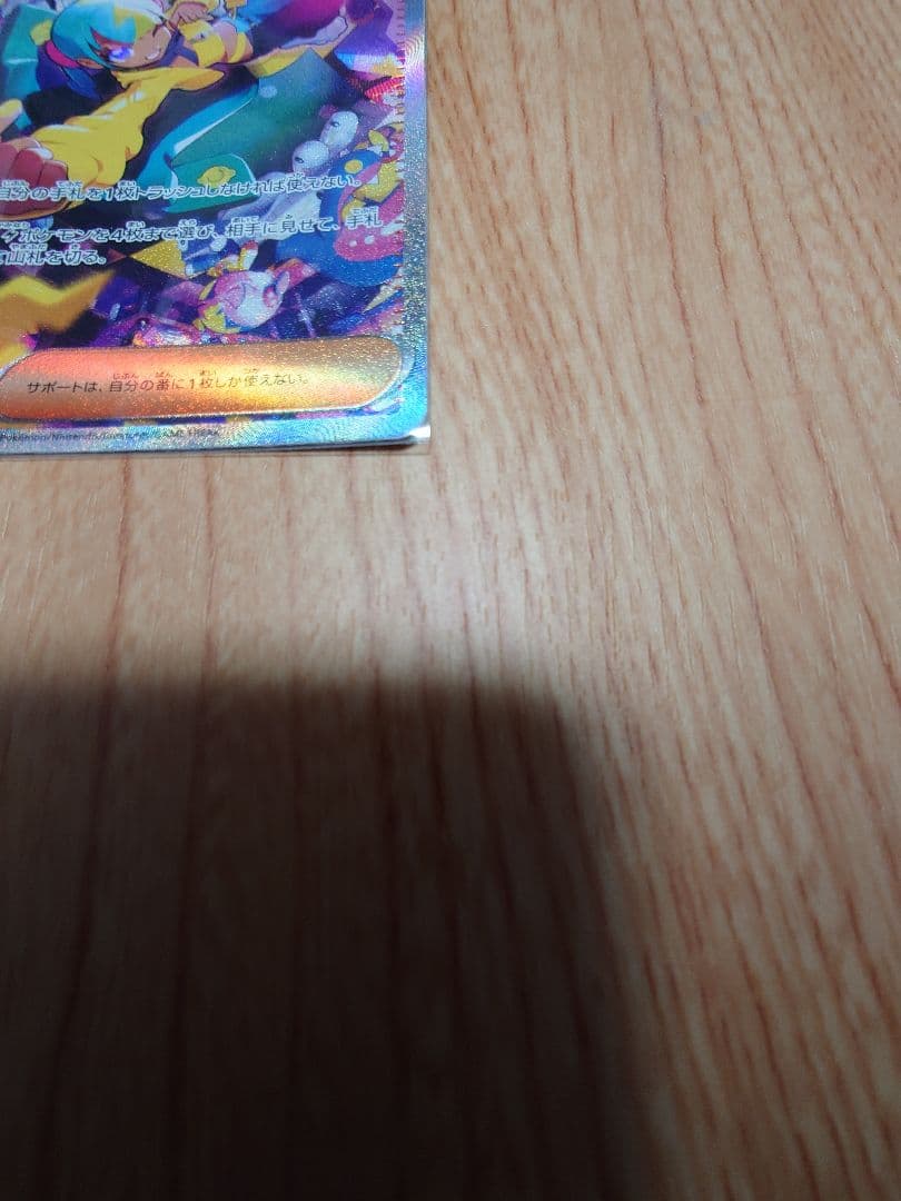 メガドリーム カナリィ sr カナリィ sar