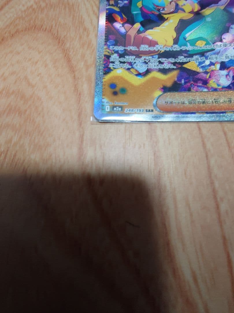 メガドリーム カナリィ sr カナリィ sar