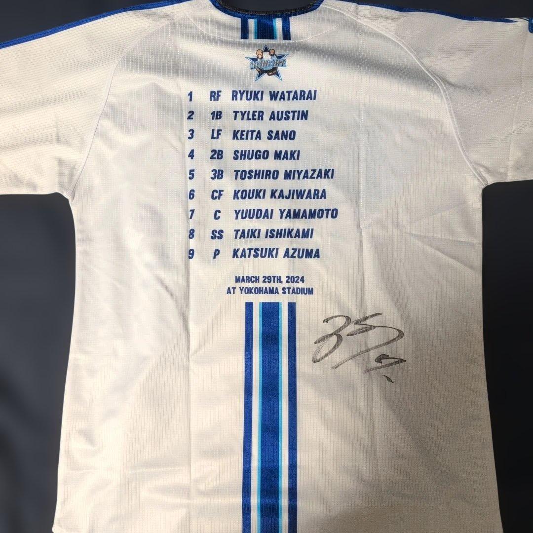 横浜DeNAベイスターズ2024開幕戦ユニOサイズ(宮﨑敏郎 サイン入り)