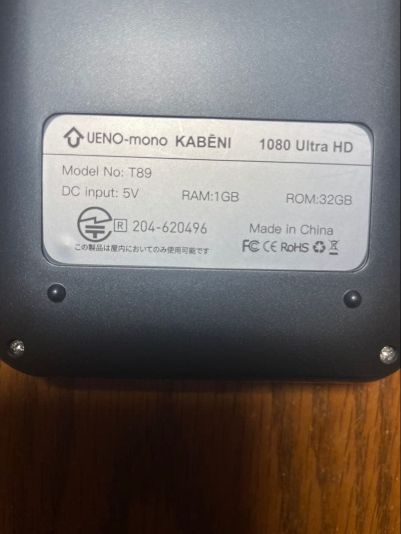 UENO-mono KABENI プロジェクター T89 本体