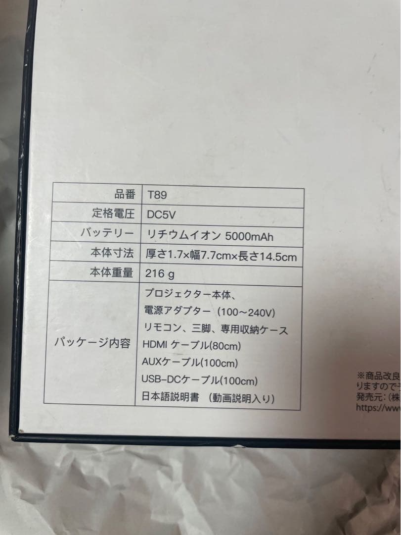 UENO-mono KABENI プロジェクター T89 本体