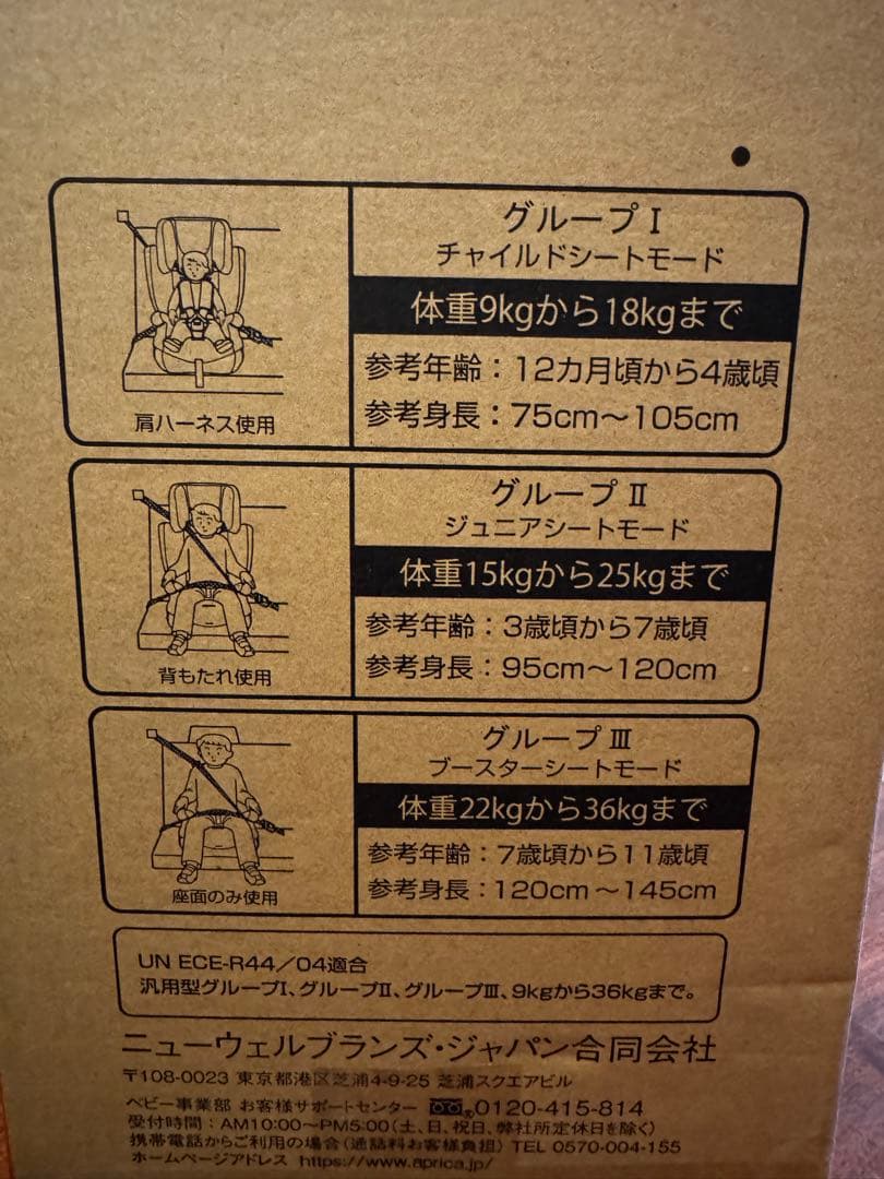 Aprica アップリカ　エアグルーヴ AE チャイルドシート　ジュニアシート