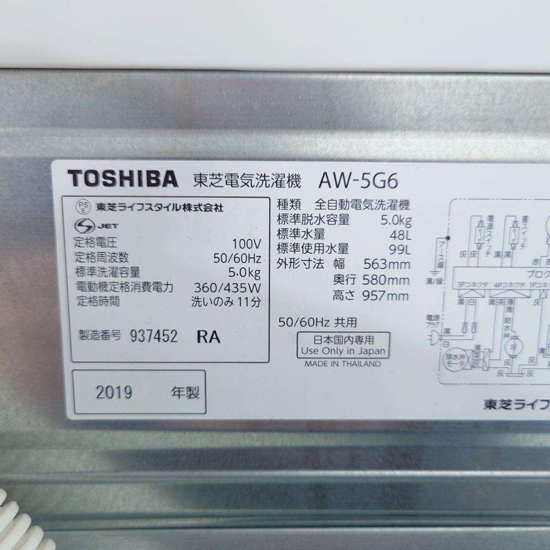 生活家電 2点セット 冷蔵庫 168L 洗濯機 5kg 1人暮し B039