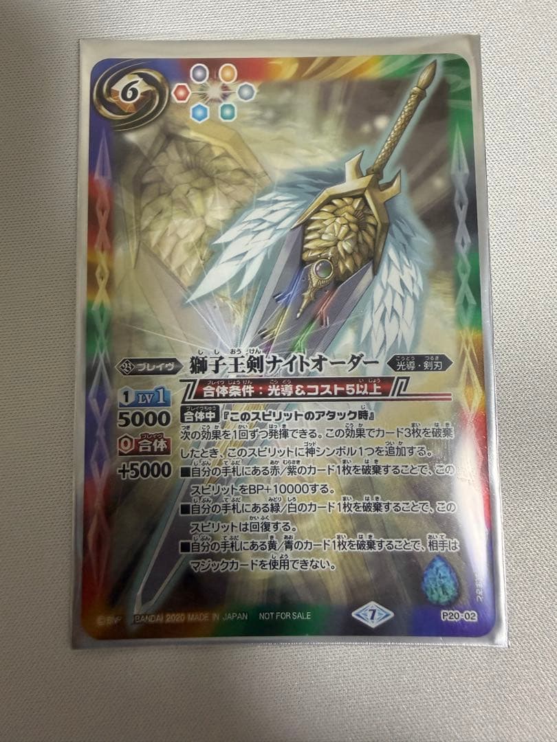 ナイトオーダー