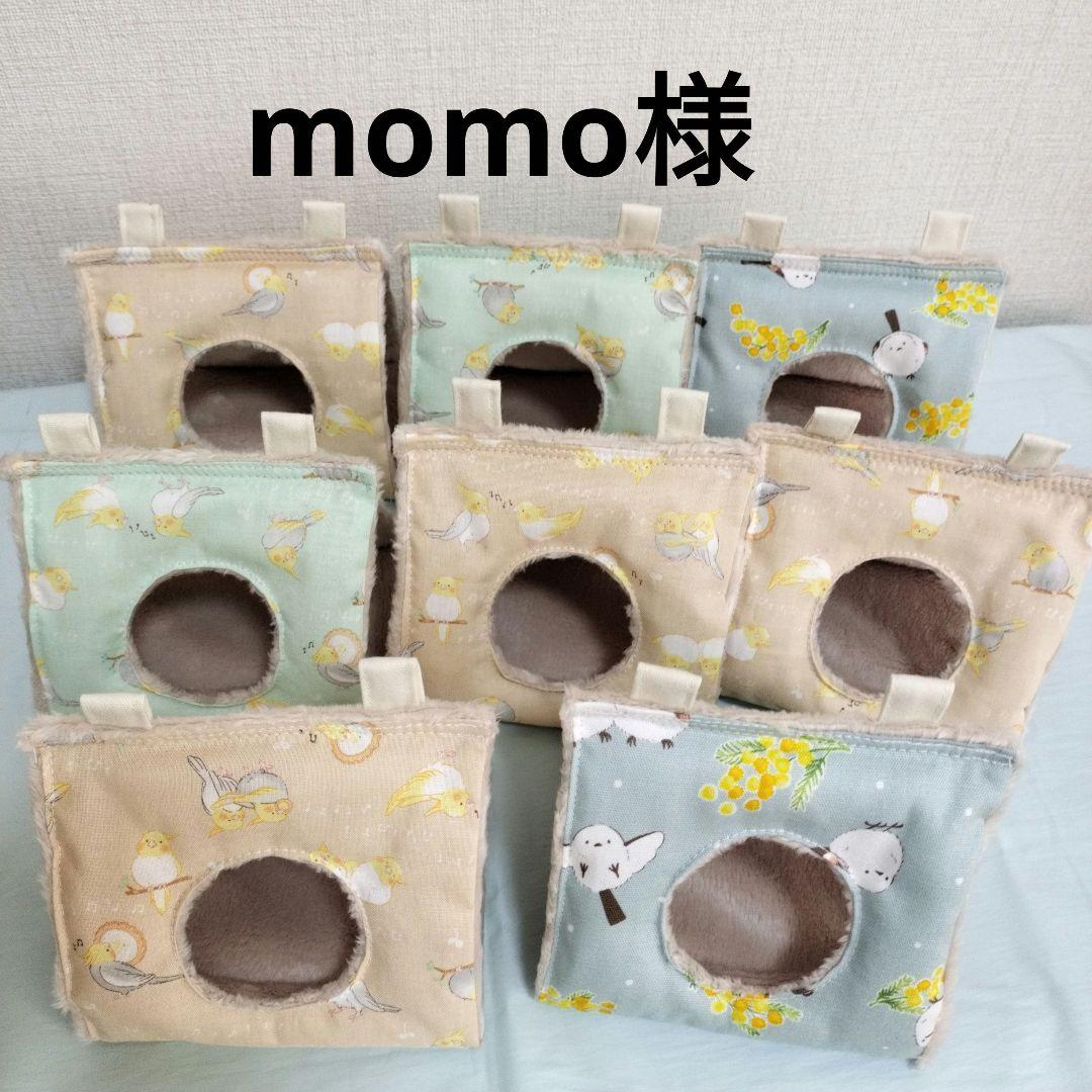 専用バードテント　冬用マイクロボア