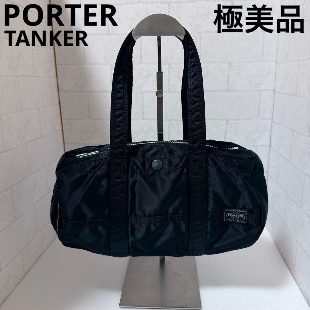 極美品 完売品 ポーター タンカー ボストンバッグ ダッフルバッグ S ブラック