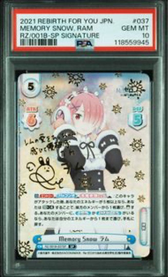 み*か様 Reバース　Memory  レム　ラム　psa10 連番2枚セ