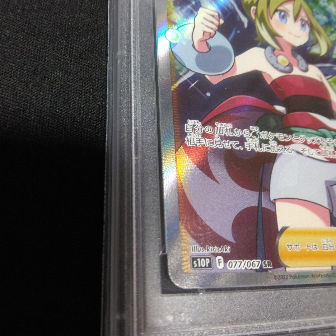 2022 ポケモンカード　PSA10 カイ