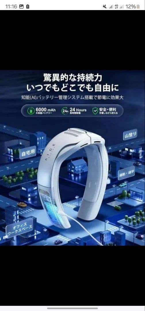 AICE LITE RANVOO 2025首掛け扇風機 熱中症対策 携帯扇風機
