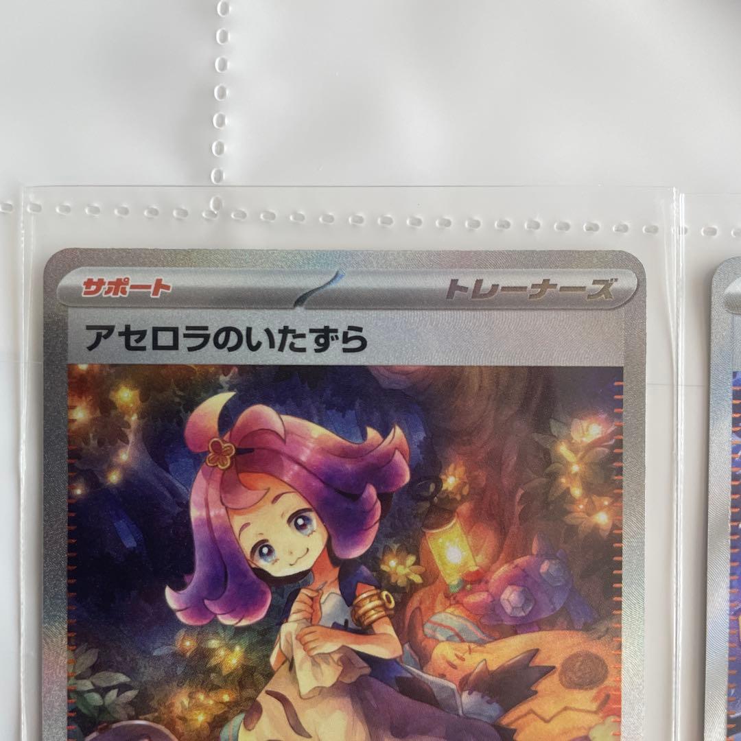 アセロラのいたずら SR SARセット　おまけ　ロトムex sar付き