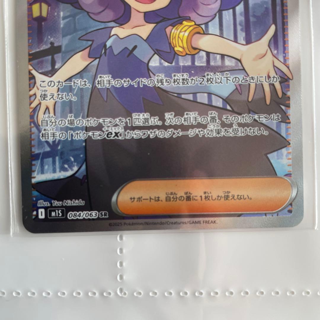 アセロラのいたずら SR SARセット　おまけ　ロトムex sar付き