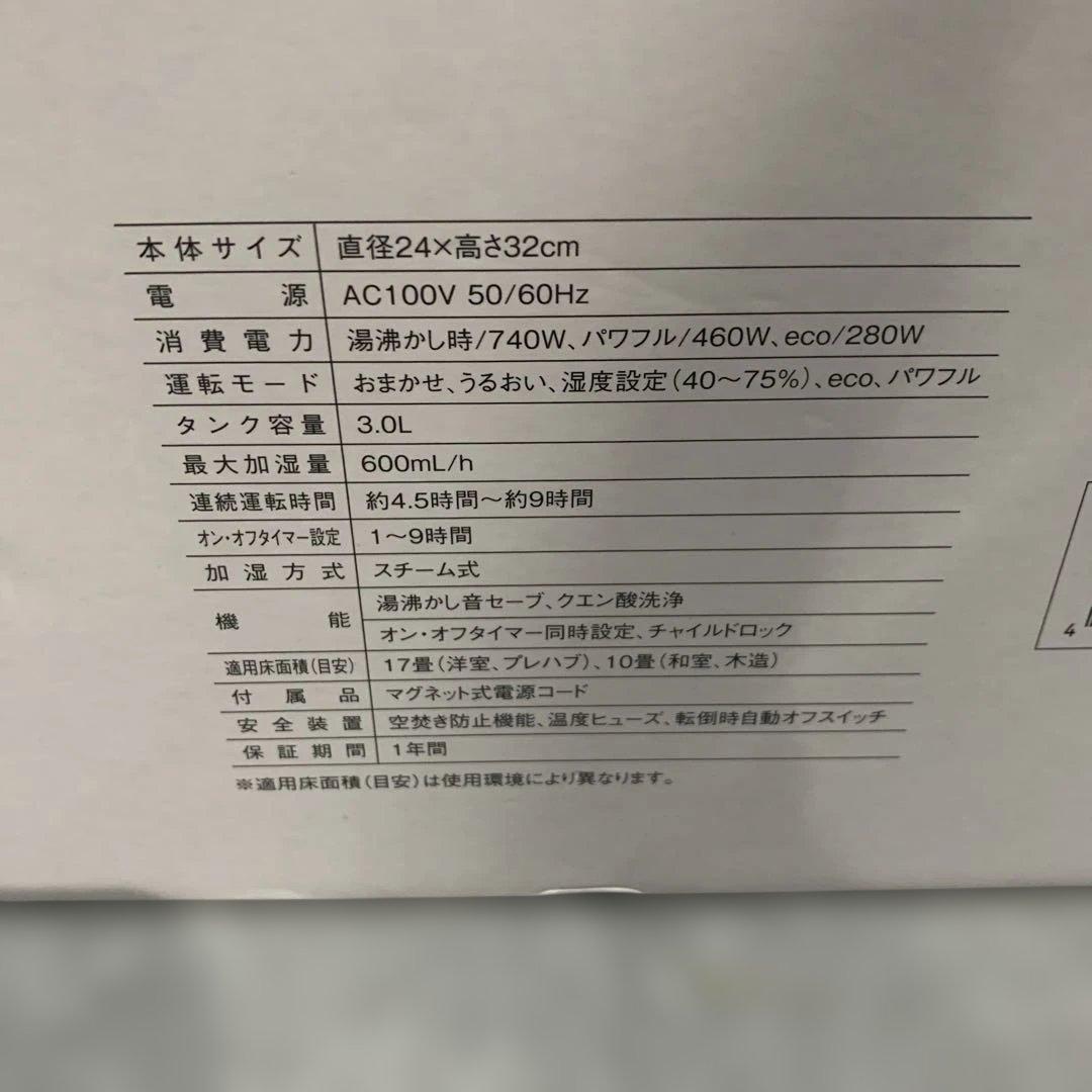 【s.t601】新品未使用品THREEUP STEAM POT スチーム式加湿器