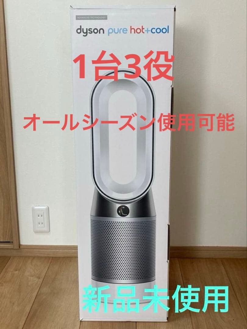 dyson pure hot+cool (空気清浄機付ファンヒーター) HP04