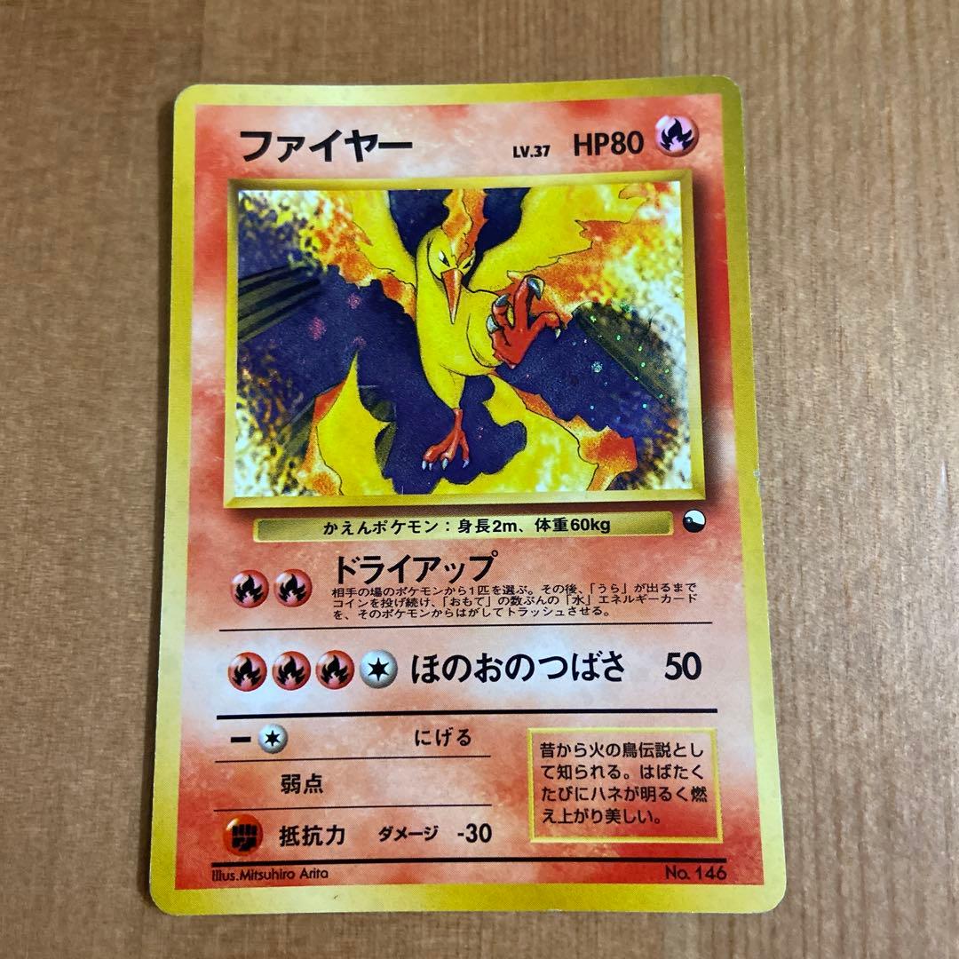 ファイヤー　クイックスターターギフト　旧裏　マークなし