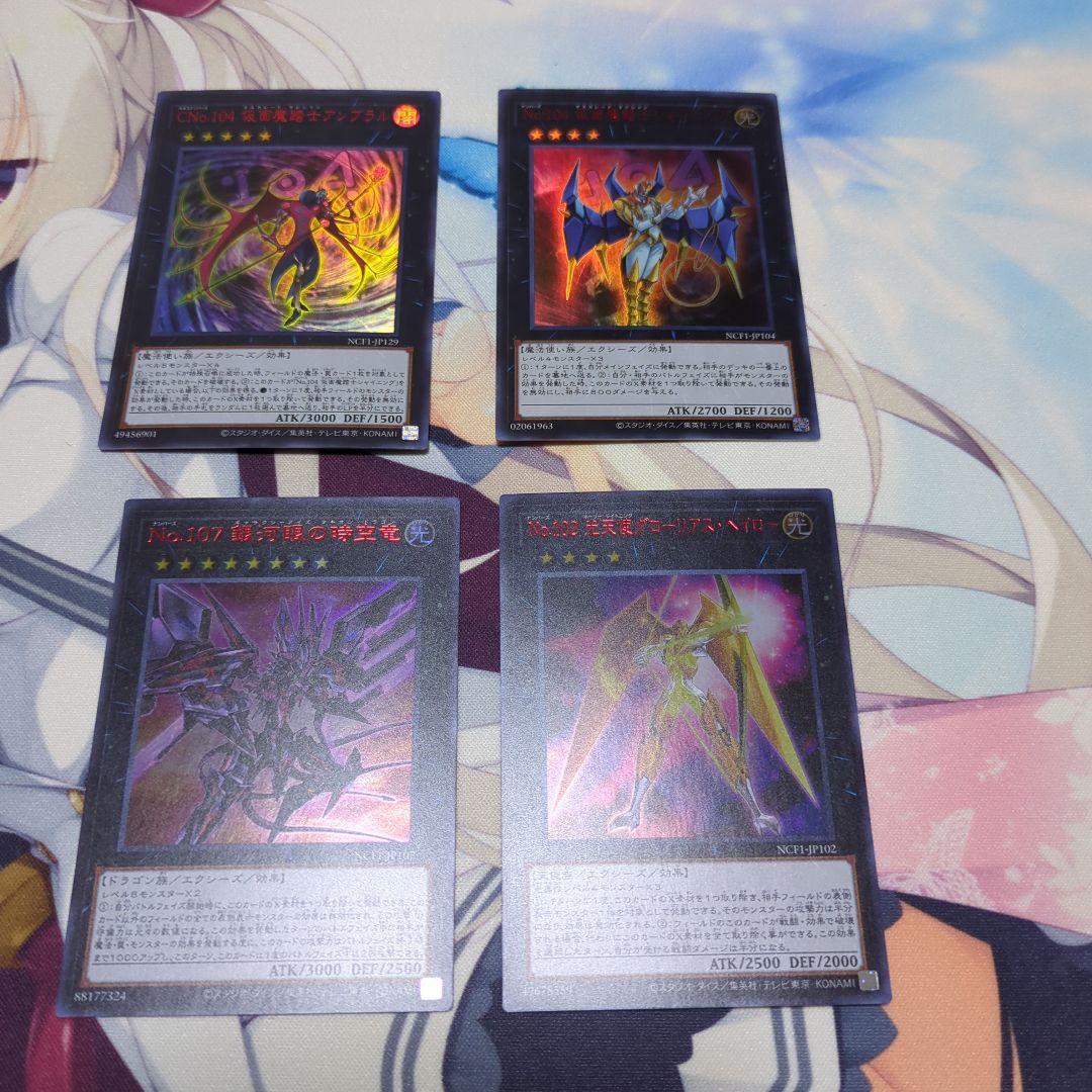 遊戯王 アンブラル、シャイニング、時空竜、グローリアスヘイローウルトラセット